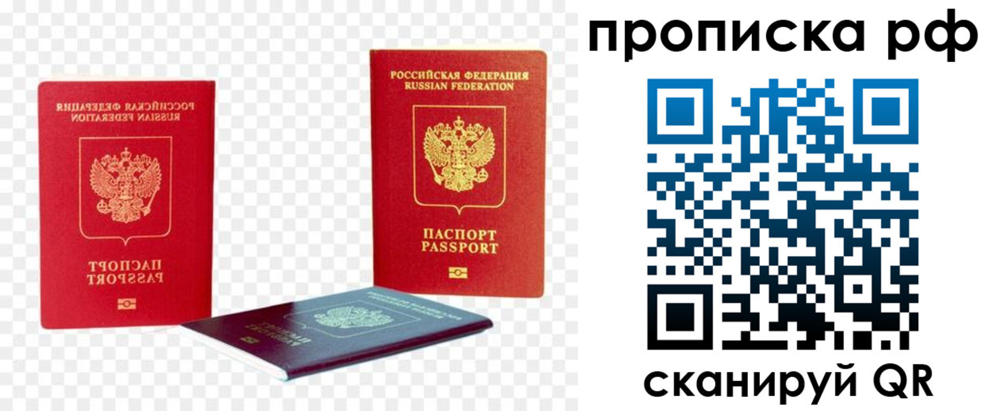 временная регистрация адрес в Соколе