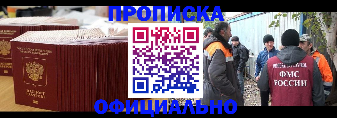 регистрация в Соколе