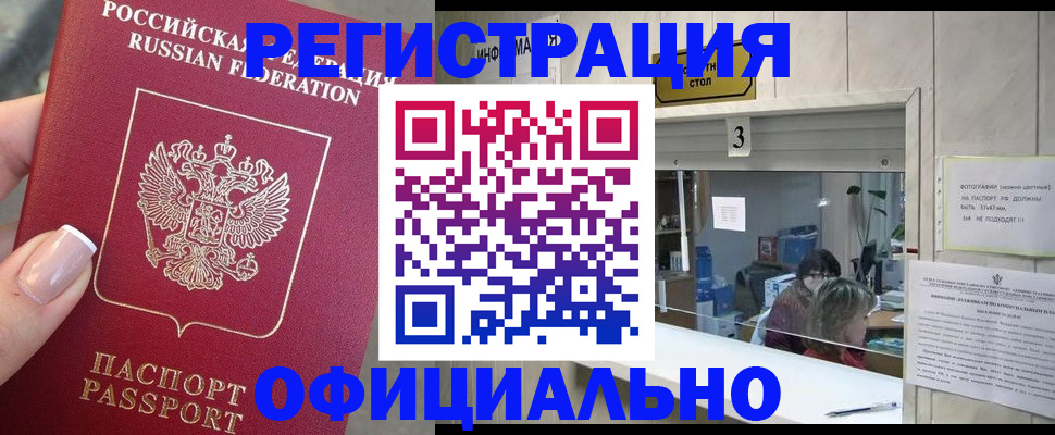 прописка для школы в Соколе